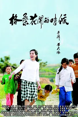 告诉我快乐的母亲