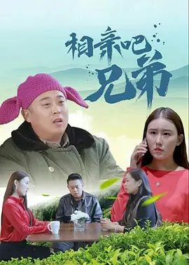 志愿者的妹妹