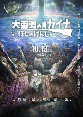风间由美电影在线
