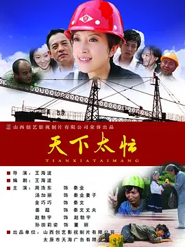 富豪刑警