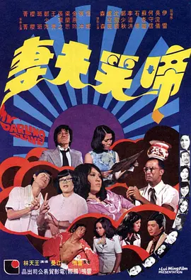 仙人掌旅馆