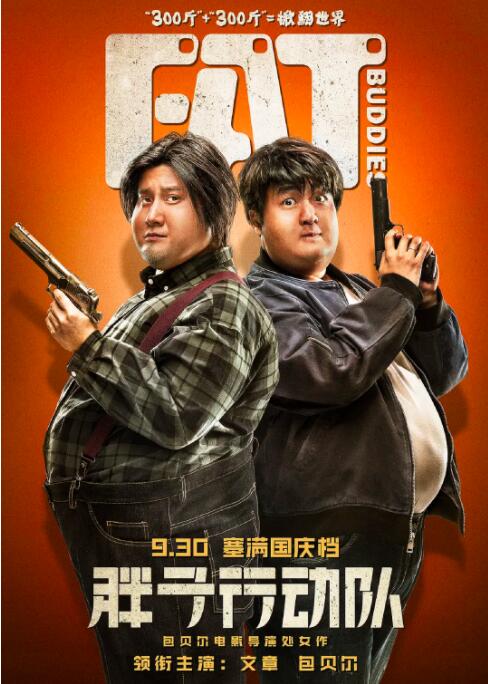方子傳