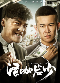 灭火宝贝中文字幕版在线观看