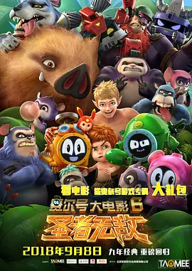 古惑仔1国语高清免费观看