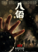 树林里的夫妻
