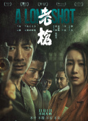 隐姓亿万富翁免费观看
