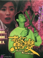 年轻的老师6