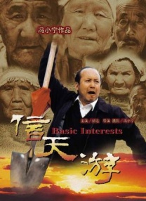 他们射精