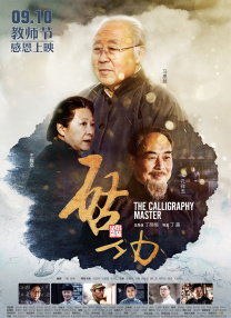 禁室培欲电影