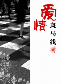 女侠被下药糟蹋呻吟