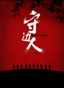 夜夜天堂