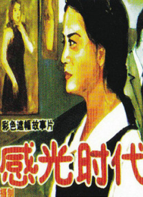 无尽的诱惑