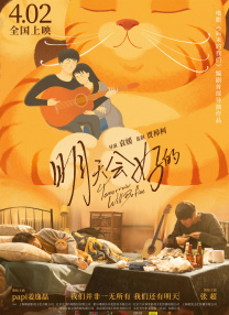 验实室的实习生