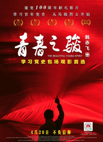 在校