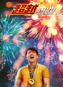 不带套和单男3p