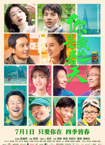 又见小姨