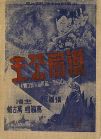 男人和女人插插