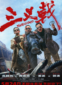 露宿情侣裸体说