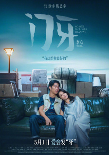 强行征服挺进女侠丰满的身体